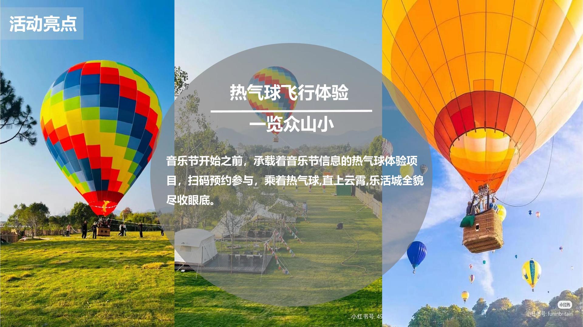 艺术介入社区项目